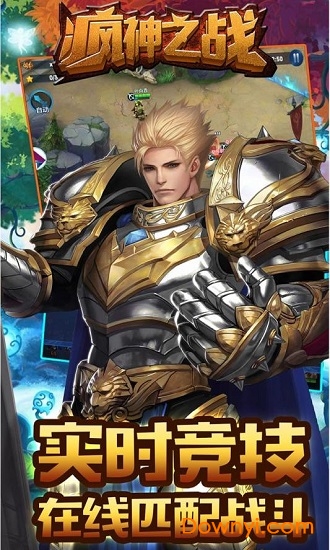 疯神之战游戏 游戏截图