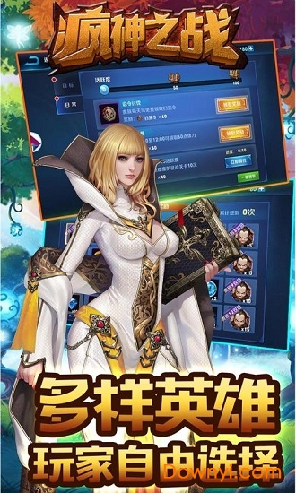 疯神之战游戏 游戏截图